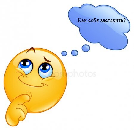 Вот у меня часто пропадала мотивация, но я не сдаюсь. Увидел , что яндекс мне дал показы хоть каике-то и я с мотивировался писать дальше.