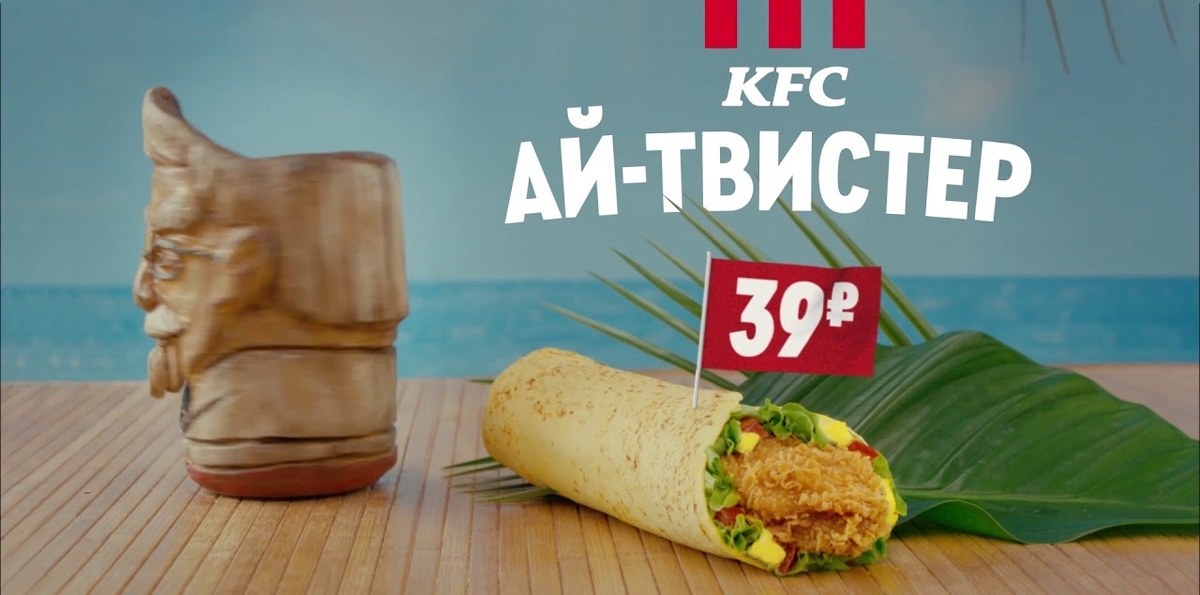 Изображение с официального сайта KFC в России kfc.ru