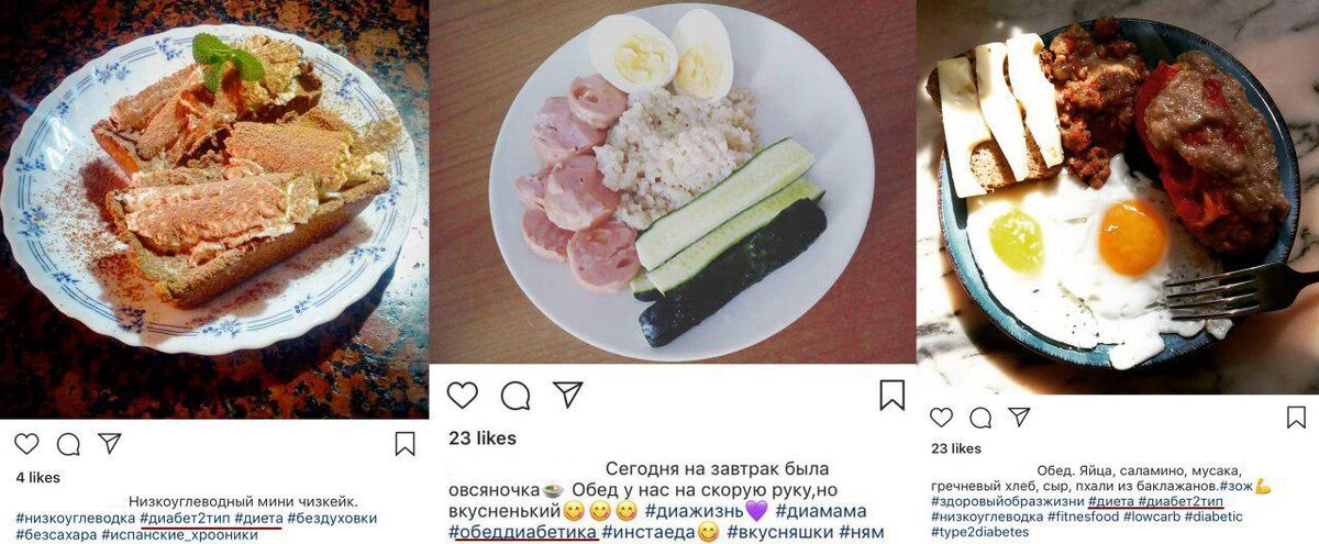 Это относится не ко всем, но увы к большинству. Примеры взяла из инсту по нужному тегу, подобных фото масса.