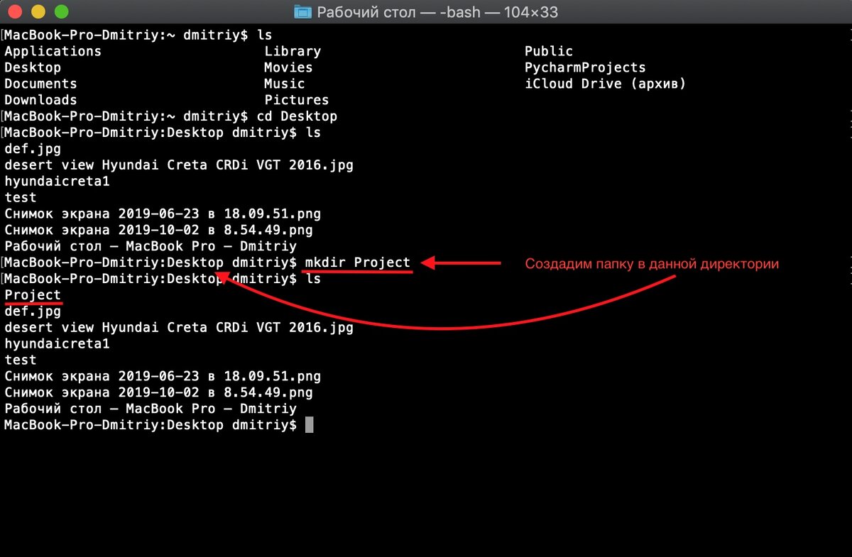 Mkdir команда. Команда mkdir linux. Утилита mkdir. Команда mkdir linux. Mkdir ubuntu команда.