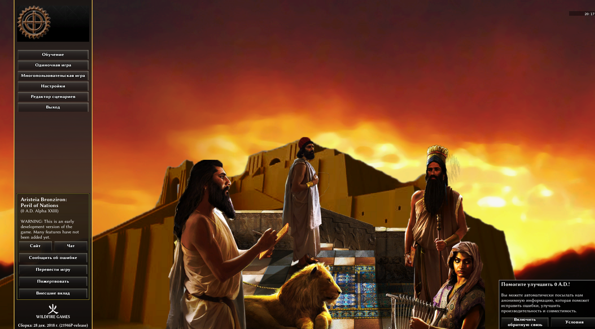 Один из модов, добавляет несколько новых цивилизаций в игру