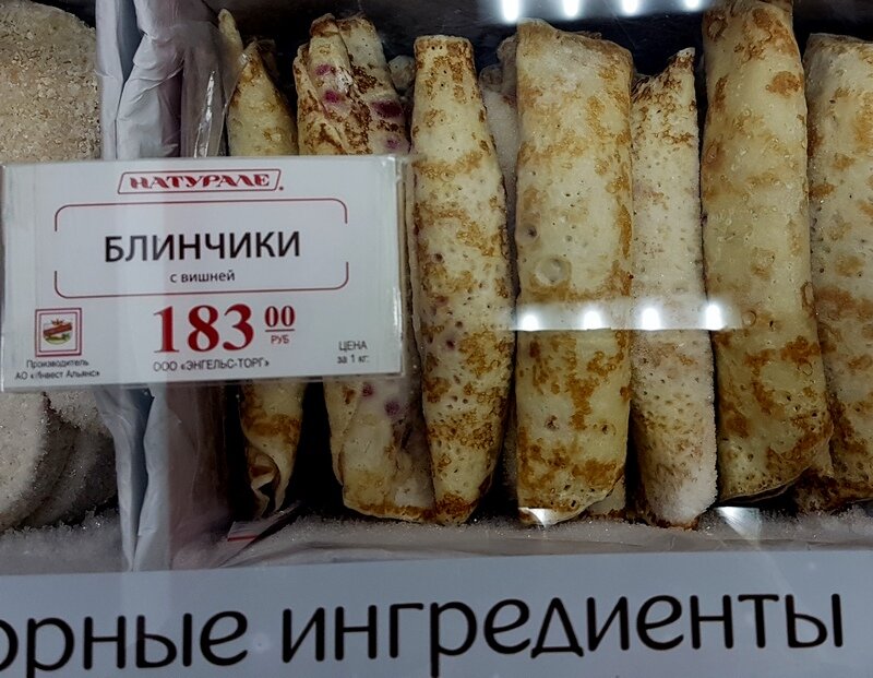 блинчики с вишней Ермолино