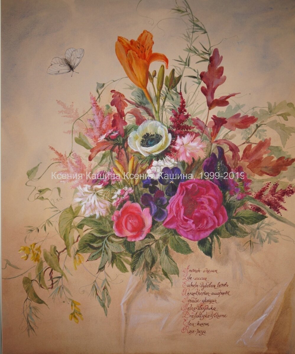  Написано авторомКсения Кашина 07.10.2019 0 Comments РедактироватьАлександровский букет