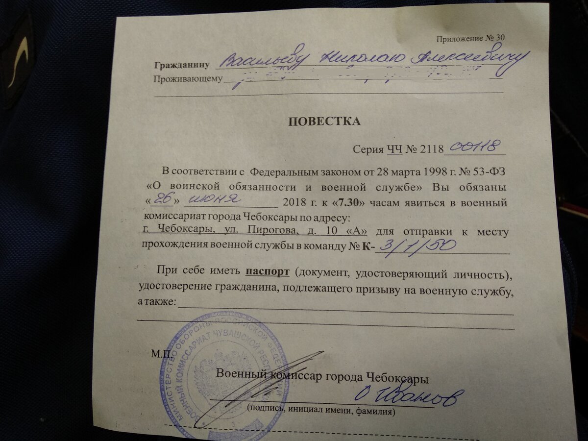 Повестка в военкомат образец прикол
