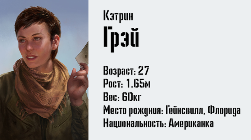 Кэтрин Грэй командир Armored Warfare