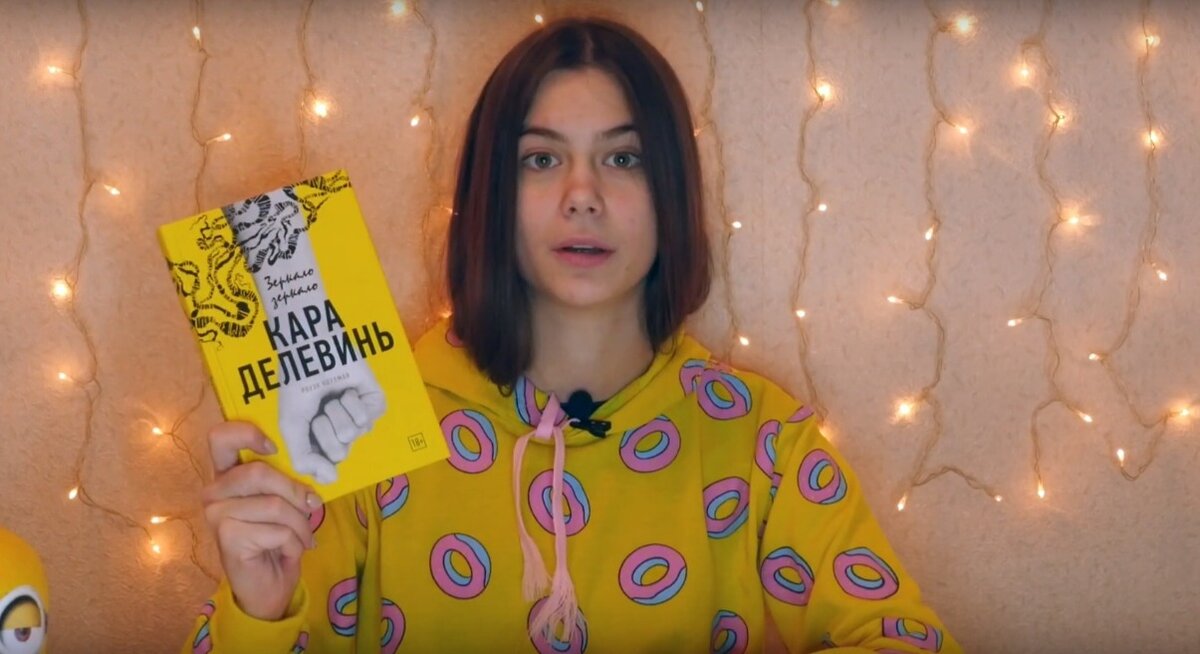 "Книги пишут даже модели"