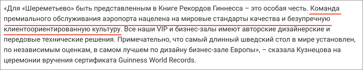 Поправьте меня, если это не жлобство: как аэропорт Шереметьево стал экономить на посетителях бизнес-залов