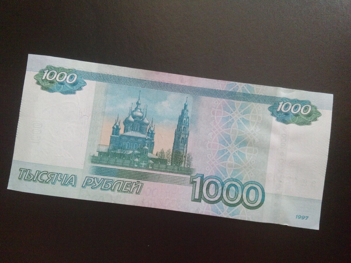 Сто сорок рублей. 1000 Рублей. 1000 За 1000 рублей. 1000 Р В подарок. Что можно купить за 1000 рублей.