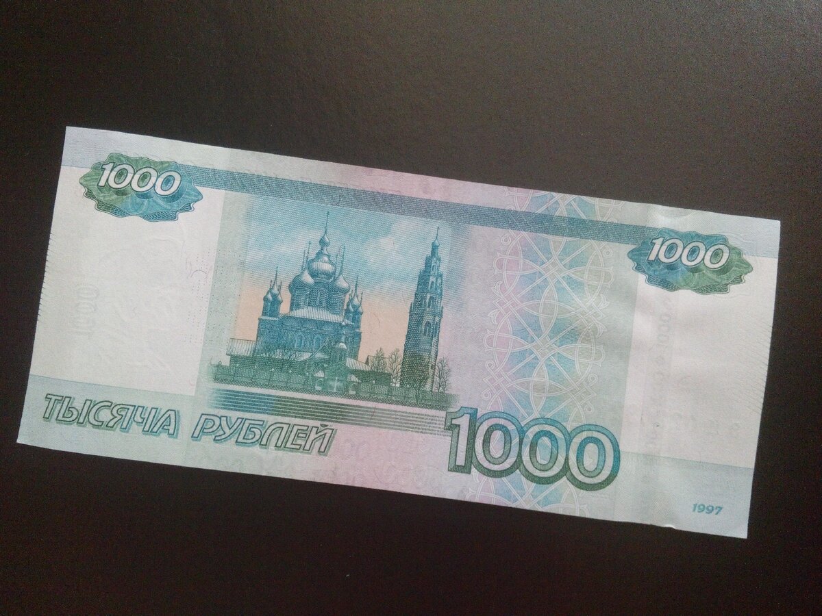 16 тысяч рублей. 1000 Рублей. 1000 За 1000 рублей. 1000 Р В подарок. Что можно купить за 1000 рублей.