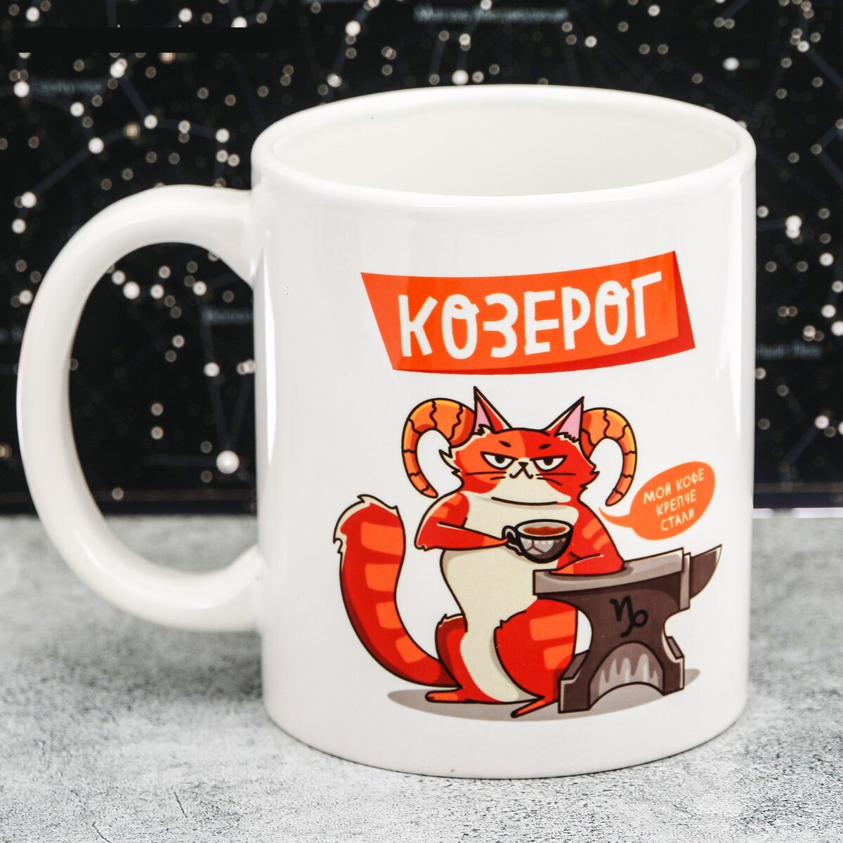 Козерог