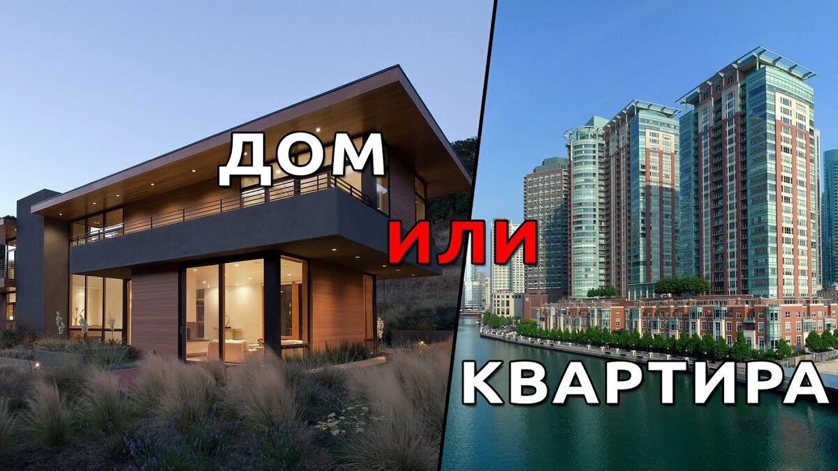 Это очень сложный вопрос и зависит от того, кто ВЫ. Я живу в доме уже два года, вот мой опыт.