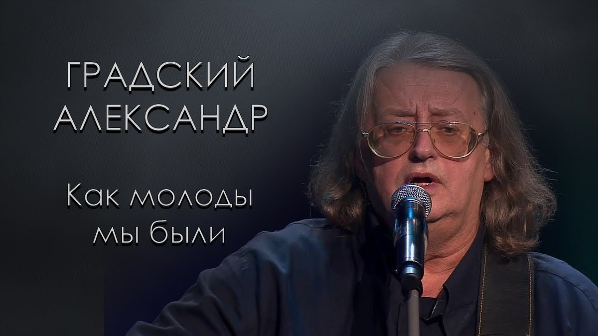 Как молоды мы были | Александр Шалунов | Дзен