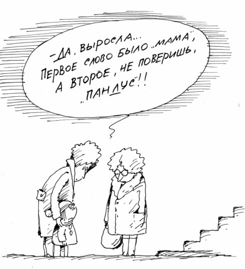 Пандус - не только элемент городского благоустройства, но и большое приключение