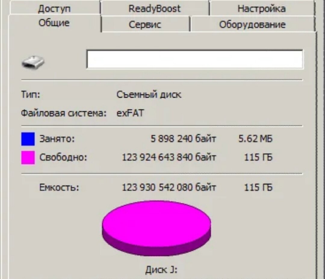 Память SSD-флешка