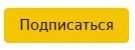 это нужно нажать, чтобы поддержать автора