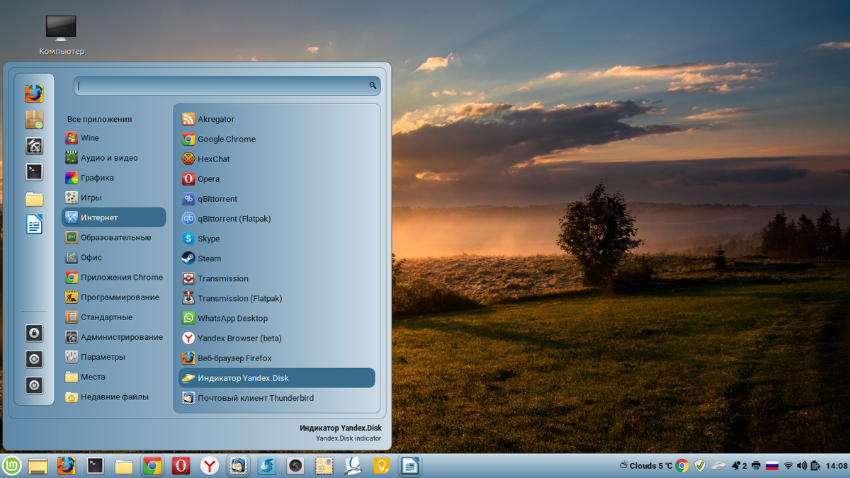Disk linux. Яндекс на Linux. Яндекс диск Ubuntu. Yandex Disk Linux. Astra Linux Linux Mint.