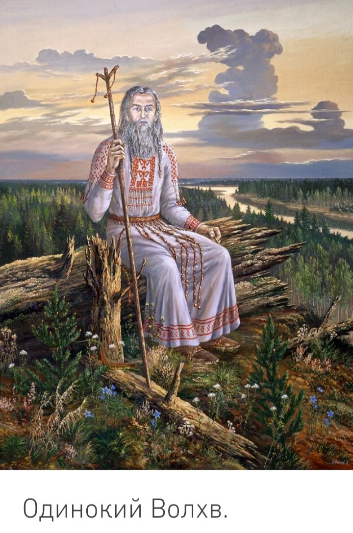 Перун в славянской мифологии. Славяне русичи язычество. Древнеславянский фон для презентации. Славянские богатыри. Богатыри.