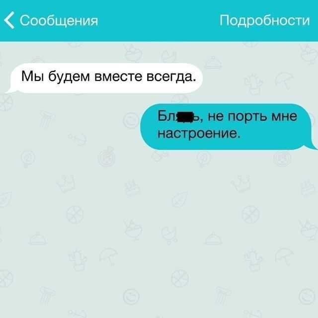 Образцы веселых и поднимающих дух сообщений