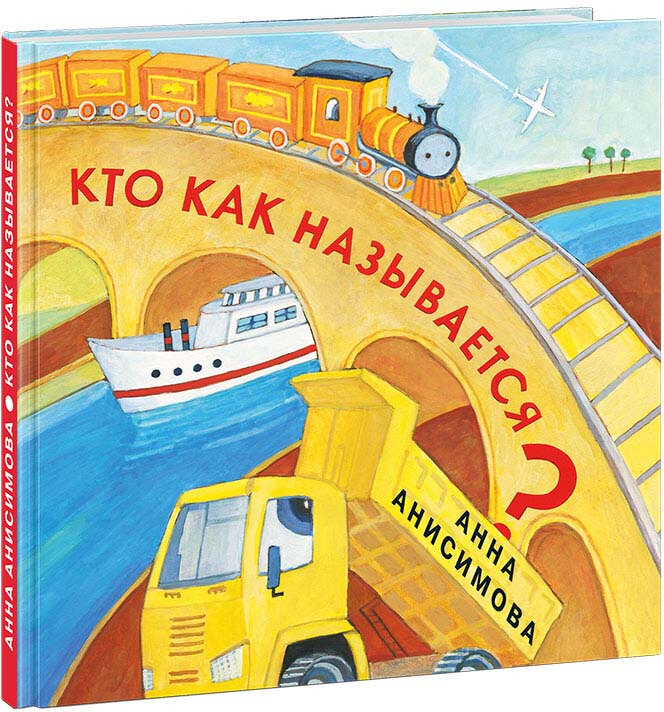 35 лучших книг для детей от года: что читать с малышами | ДЕТИ и КНИГИ ...