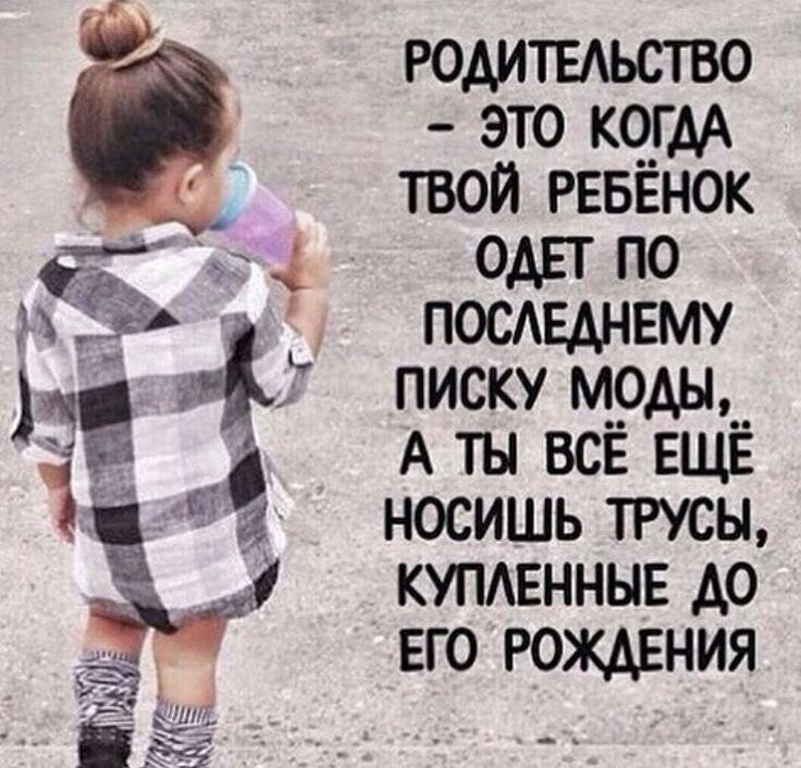 Правда жизни