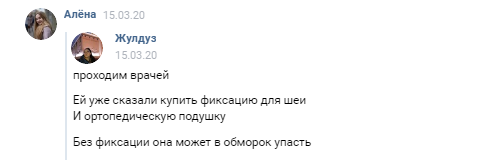 Сообщения Алёны в беседе для учеников