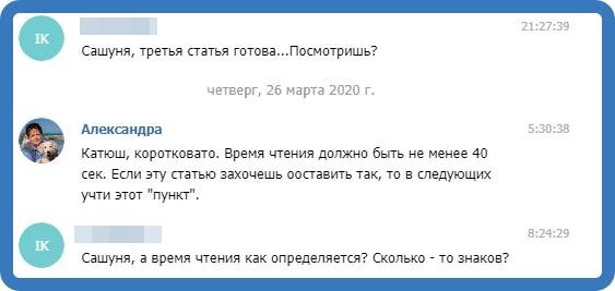 Сколько нужно написать, чтобы чтение статьи было не меньше 40 секунд?