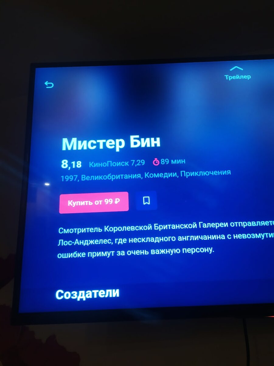 Бин за сотку