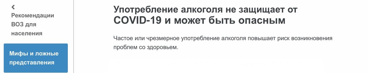 Вирус погибает при воздействии на него минимум 70% спиртового раствора при условии, что он находится вне вашего организма.