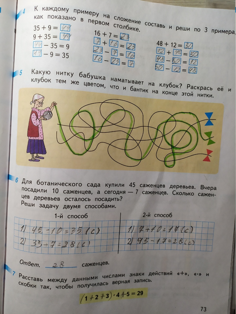Фоткаю домашку по математике, отправляю папе проверить, а потом  прикрепляю в дневник.ру. И очень даже просто!!!