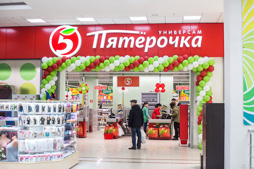 Пятерочка. Фото из свободного поиска