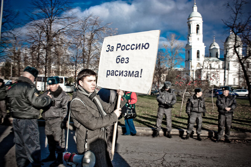 Расизм в россии презентация