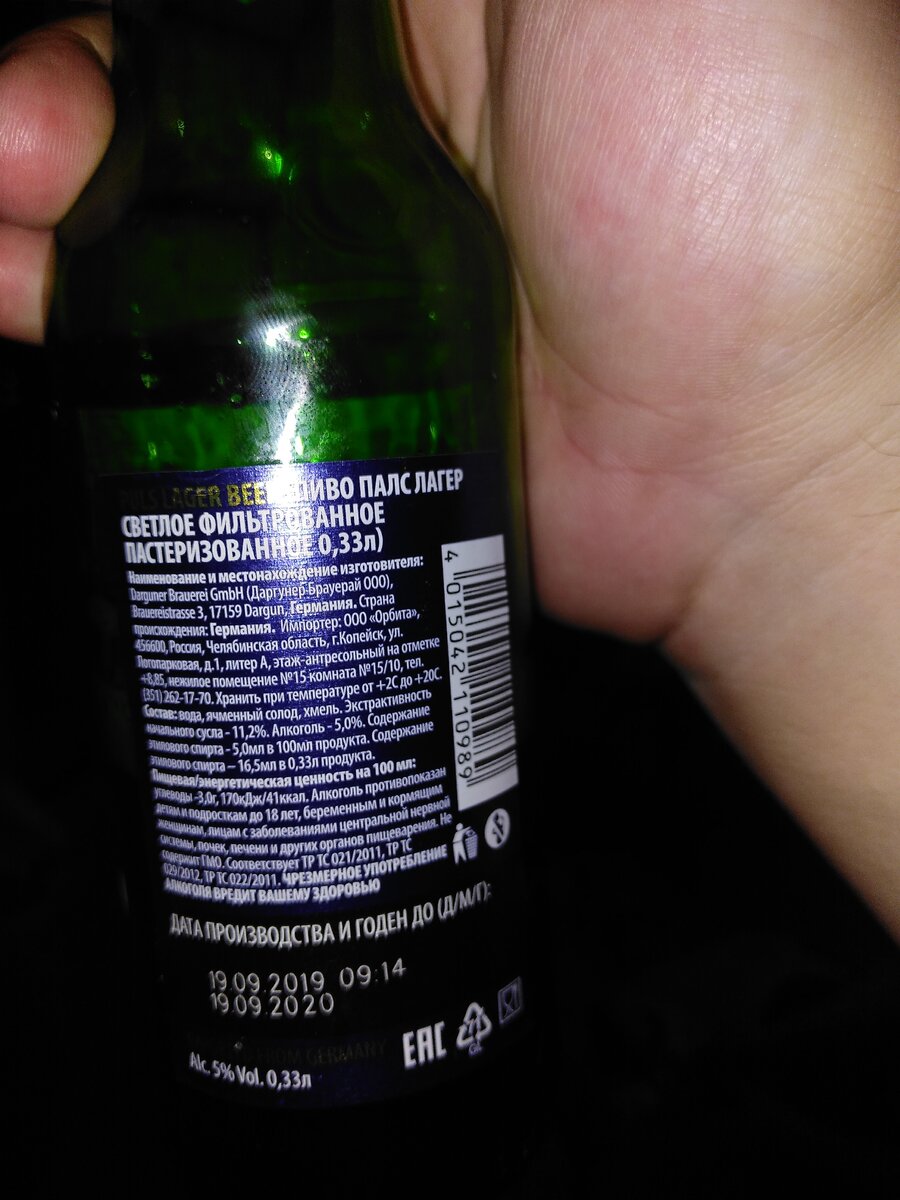 Да, да действительно только вода солод и хмель