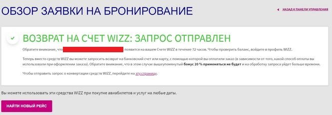 Нажимаем на запрос о конвертации