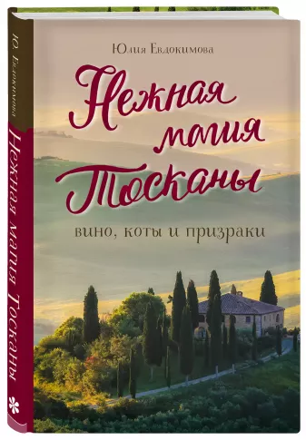 Источник фото: eksmo.ru, book24.ru