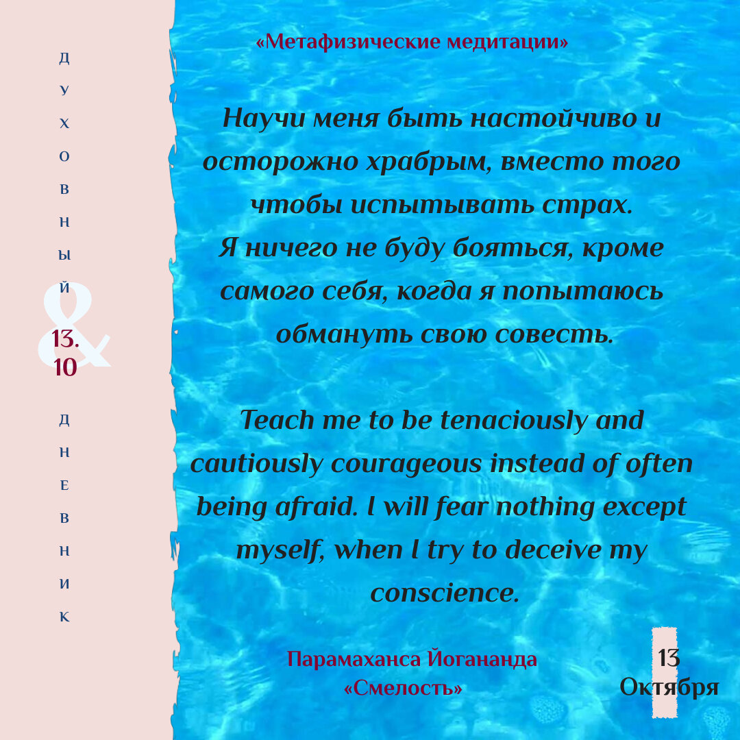 «Метафизические медитации»