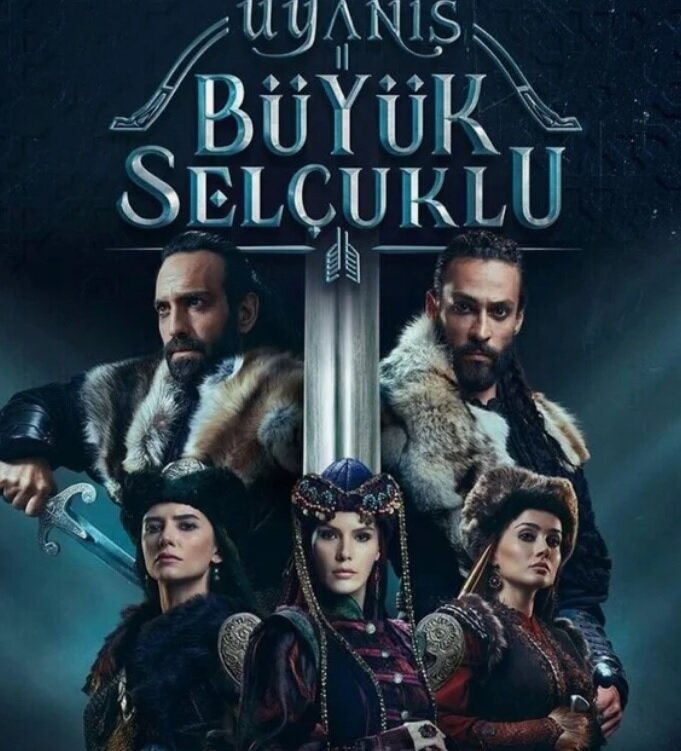 Постер к сериалу