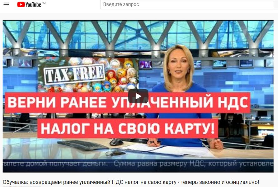 Источник: Скриншот с видеохостинга YouTube. На фотографии - мошенническое видео