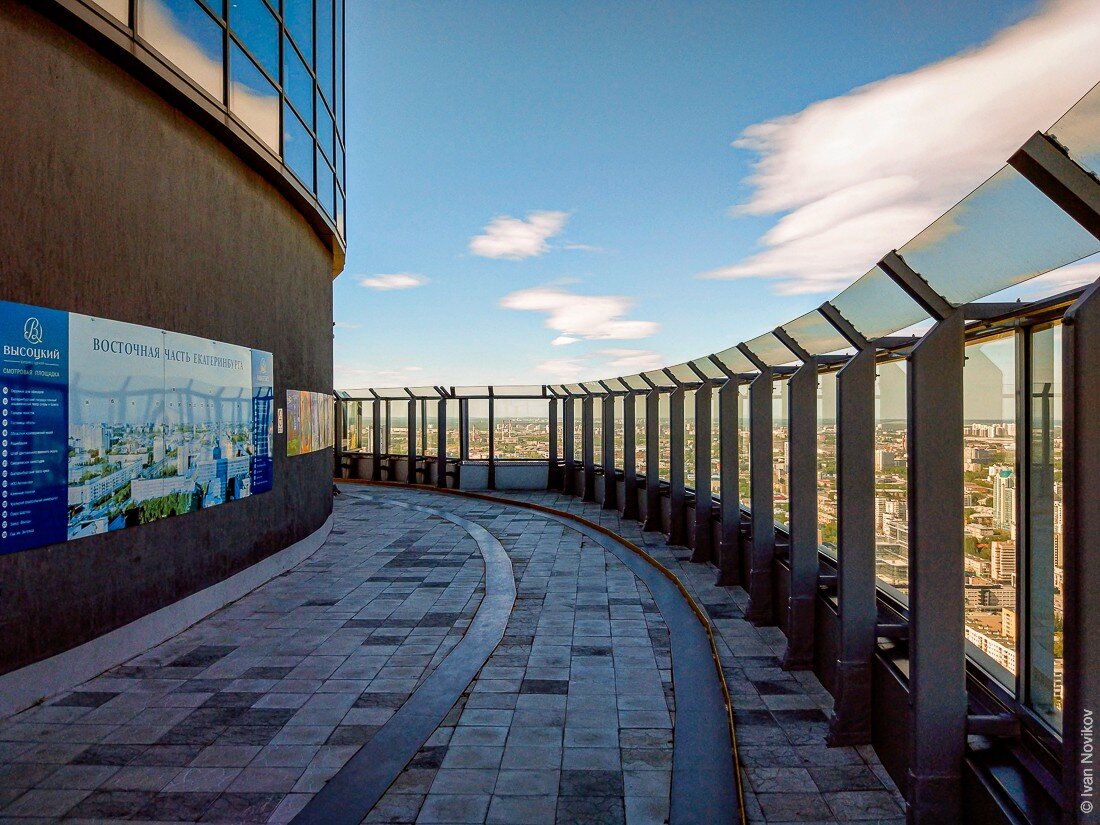 Смотровая площадка.