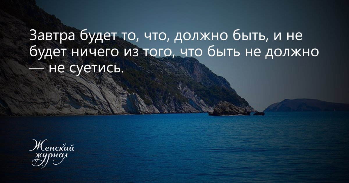 Не суетись картинки