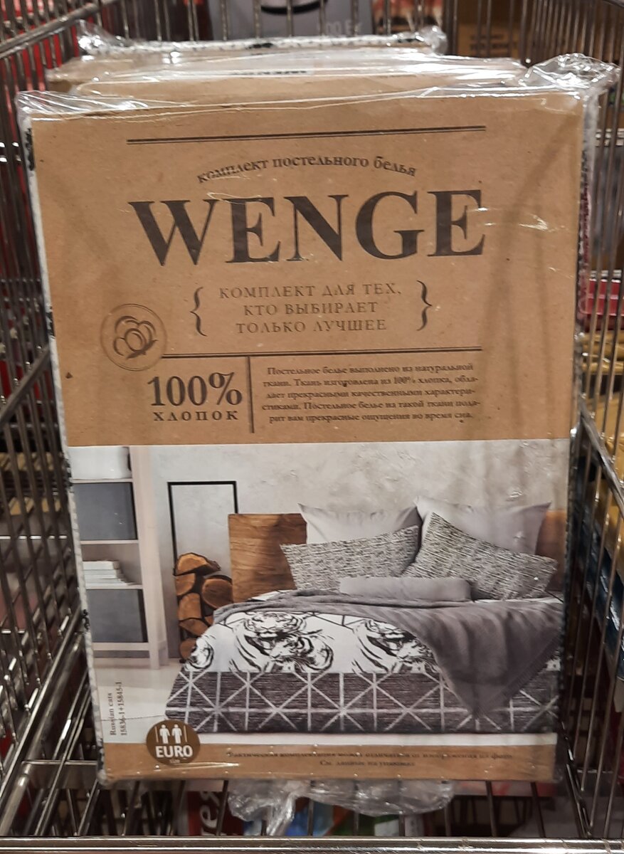 Комплект постельного белья Евро Wenge, цена 1 499 руб. Комплект постельного белья 1,5 спал. Евро Wenge, цена 1 099 руб. 