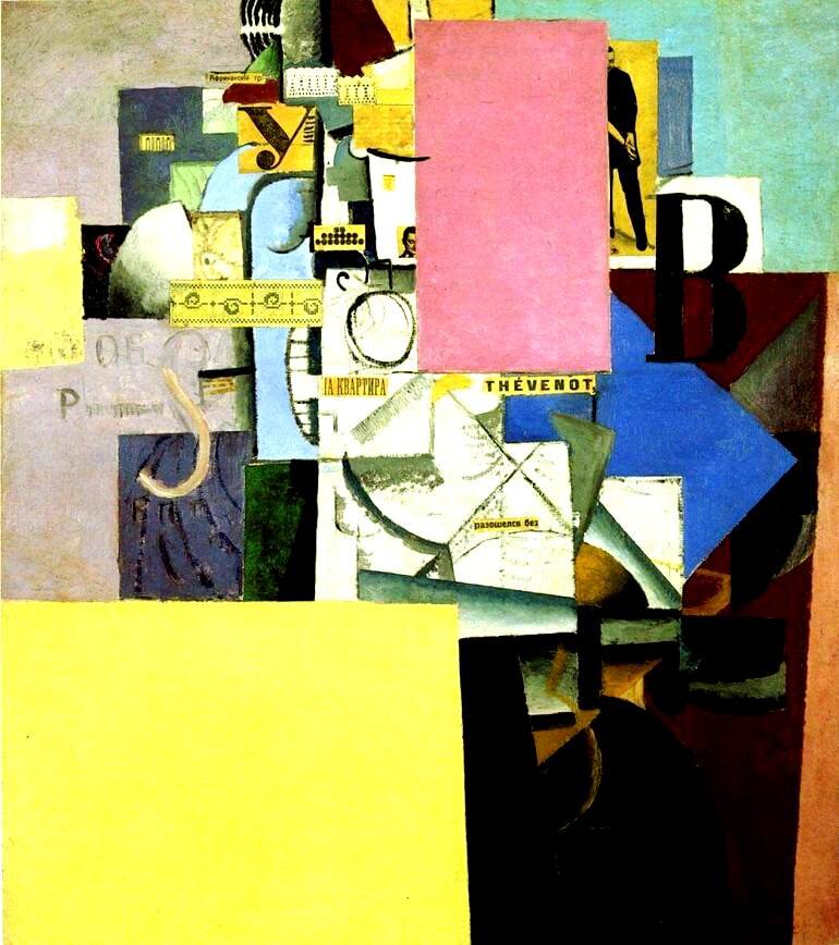 Картина Малевича "Дама у фонарного столба", 1914 года. Хранится в Городском музее Стеделека в Амстердаме