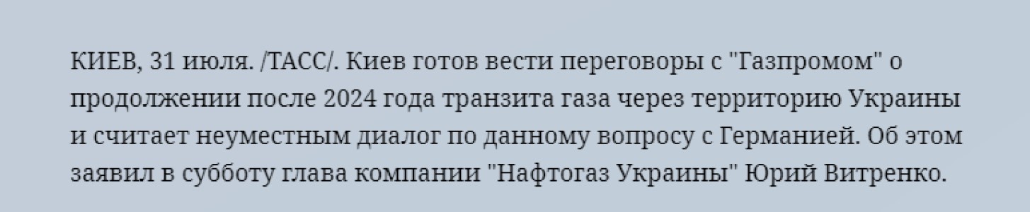 В Украине опять 