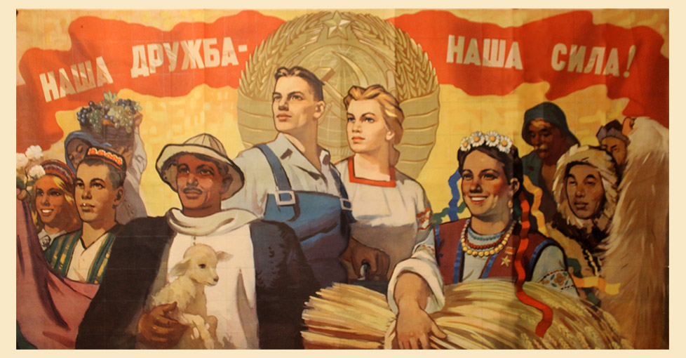Союз обществ дружбы