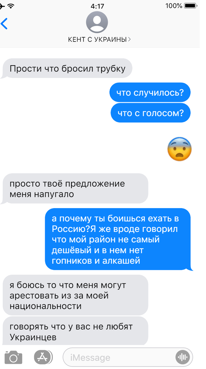 Почему мой друг из Украины боится приезжать в Россию...По этим причинам |  Записки студента | Дзен