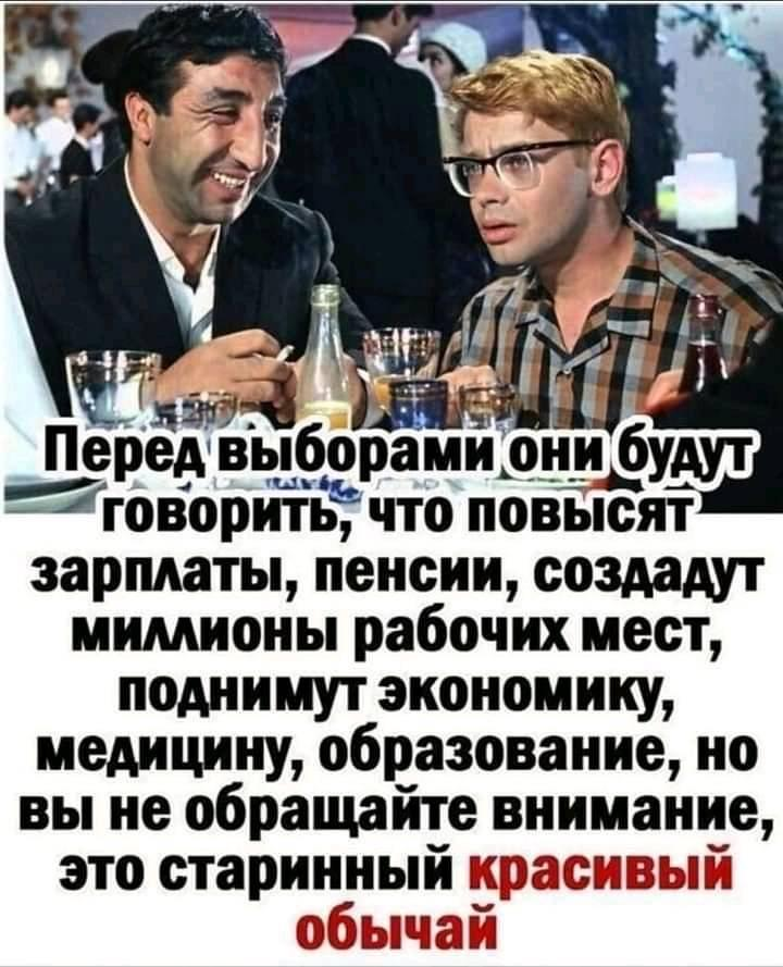 плакат о выборах из фб