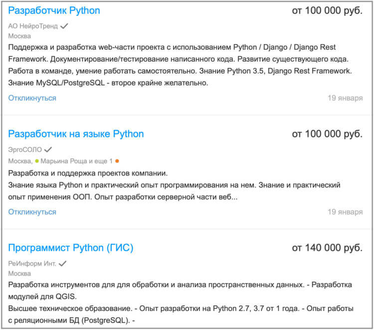 Стажер разработчик python. Питон Разработчик. Программист питон. Python Разработчик вакансии. Профессия Разработчик Пайтон.