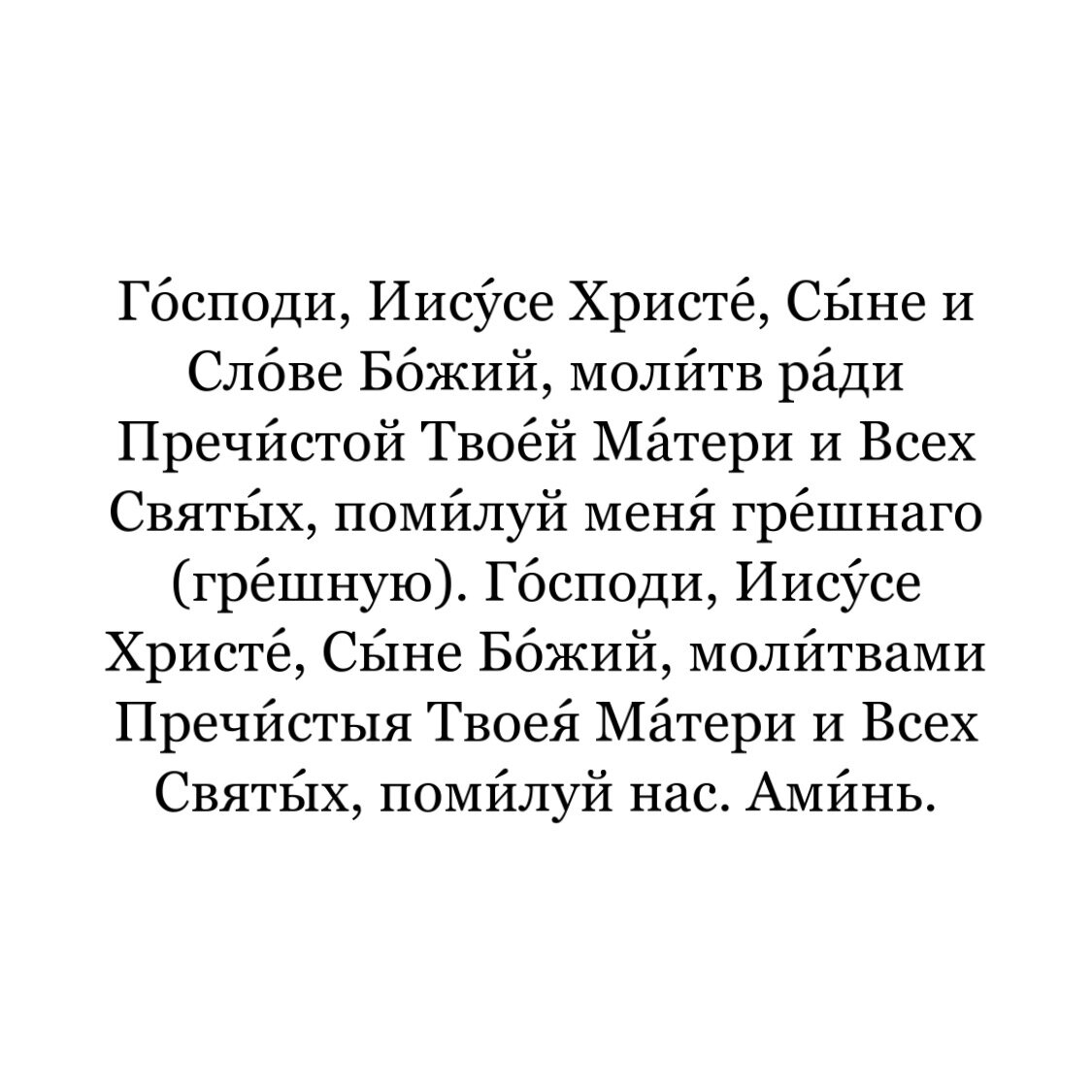 Короткая молитва, которая пригодится в любых жизненных ситуациях | Мария  Белоцерковская | Дзен