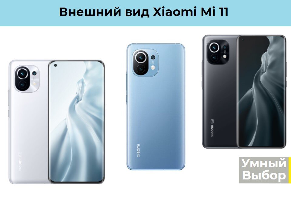 Вышедший недавно флагман от китайской компании Xiaomi плотно приковал к себе внимание пользователей: отличные камеры, необычный дизайн и высокая производительность нравятся всем без исключения.-2