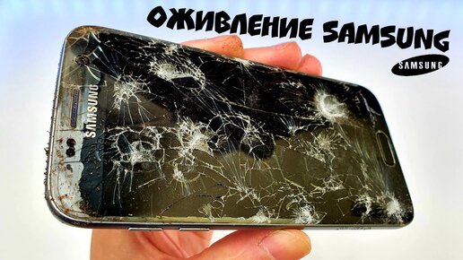 Как Восстановить Сломанный Samsung Galaxy S7 | Восстановление Разрушенного Телефона, Restoring Phone