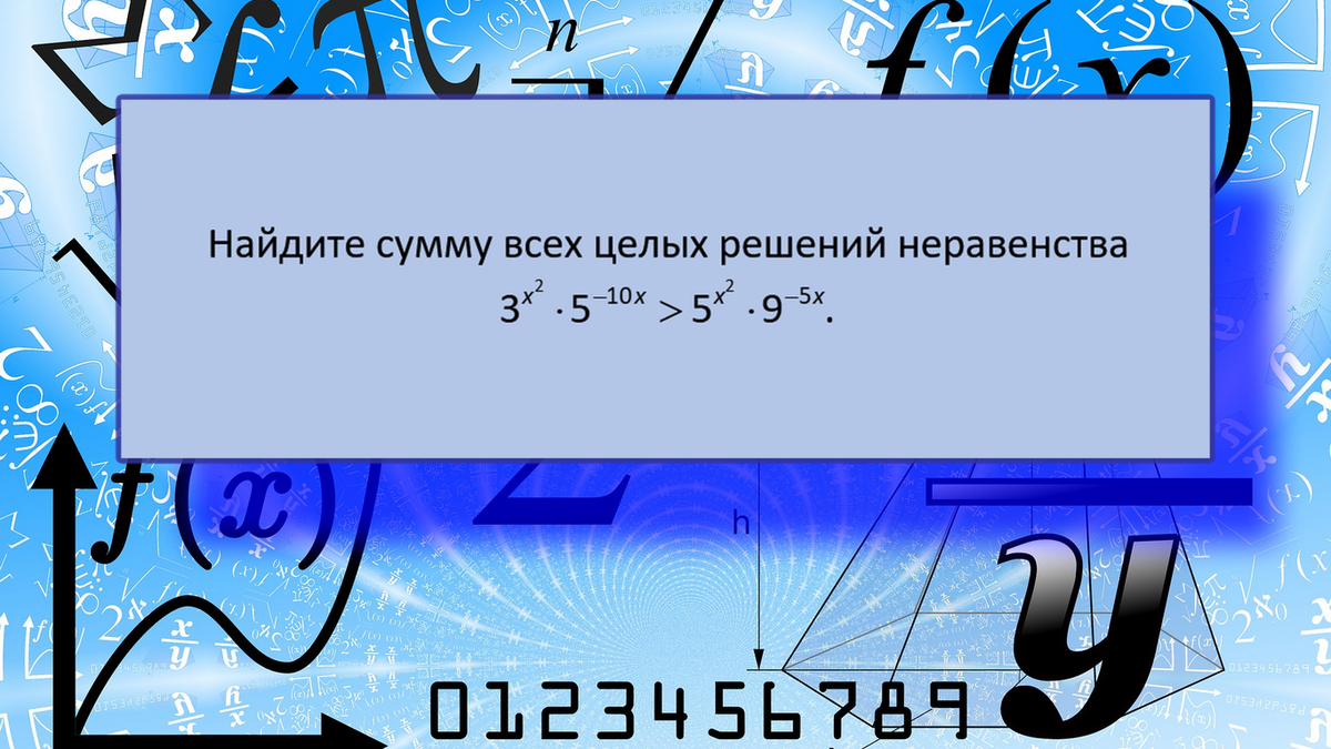 Как решить показательное неравенство?